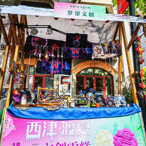 DREAMVFIA Cultural Media · Xijindu — Daytime Overview